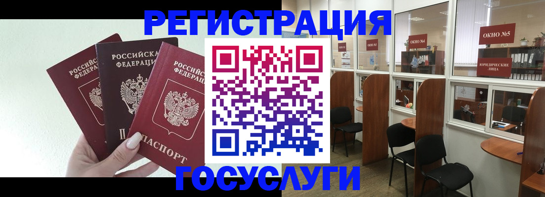 временная регистрация законно в Нерчинске
