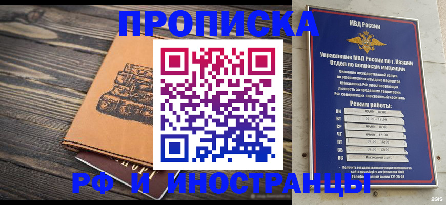временная регистрация недорого в Нерчинске