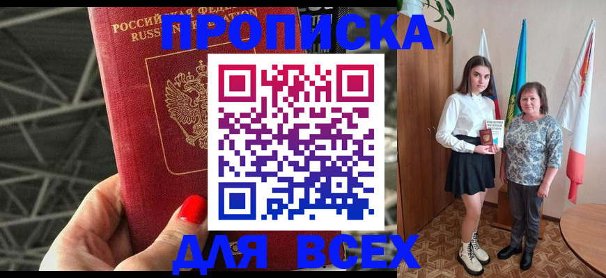 временная регистрация поиск в Нерчинске