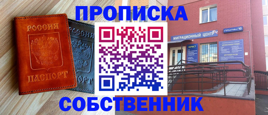 временная прописка в Нерчинске